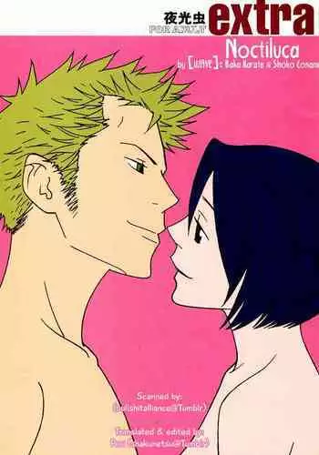 Yakouchuu Noctiluca BOOK EXTRA[WAVE (Conami Shoko, Karate Baka)] (One Piece)