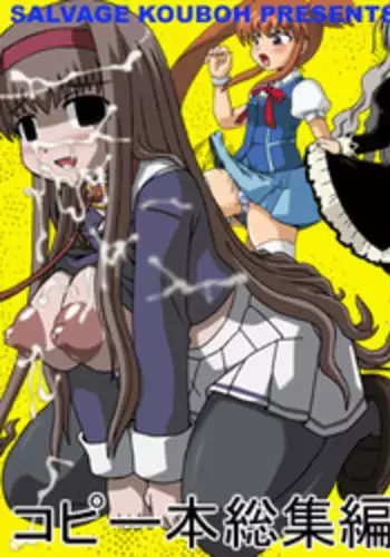 Maho ga Amaetari Erika ga Debagame Shiteru Hon