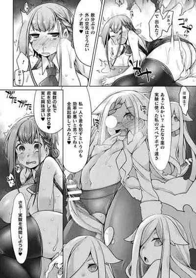 Futa Les Dis-communication