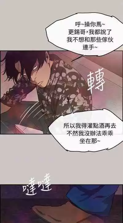 MAD:小姐與司機- 1-57