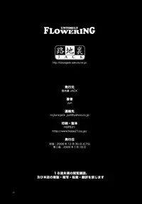 (C75) [Rojiura Jack (Jun)] Untimely Flowering (One Piece) [English] [DGB]