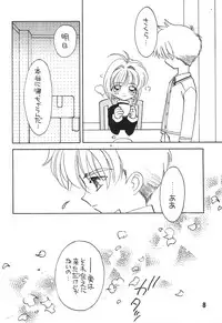 (C58) [Totokaru LAND (Watase Sakana)] WELL! (Card Captor Sakura)