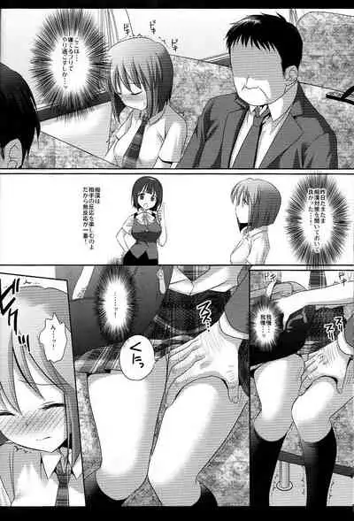 Idol Ryoujoku 12 Yukiho Bus Chikan