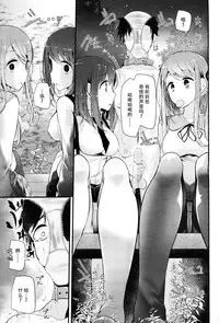[Oouso] Olfactophilia -Walk a dog- (Girls forM Vol. 09) [Chinese] [脸肿汉化组]