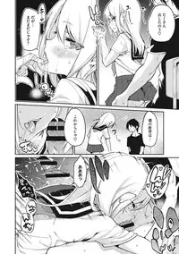 [Azuma Sawayoshi] Ayakashi-kan e Youkoso! [Digital]