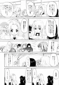 [Kurogane Kenn] Shoujo Sect