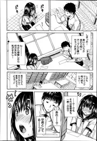 [Chiyou Yoyuchi] Atama no Naka wa Itsumo Hiwai Mosochu