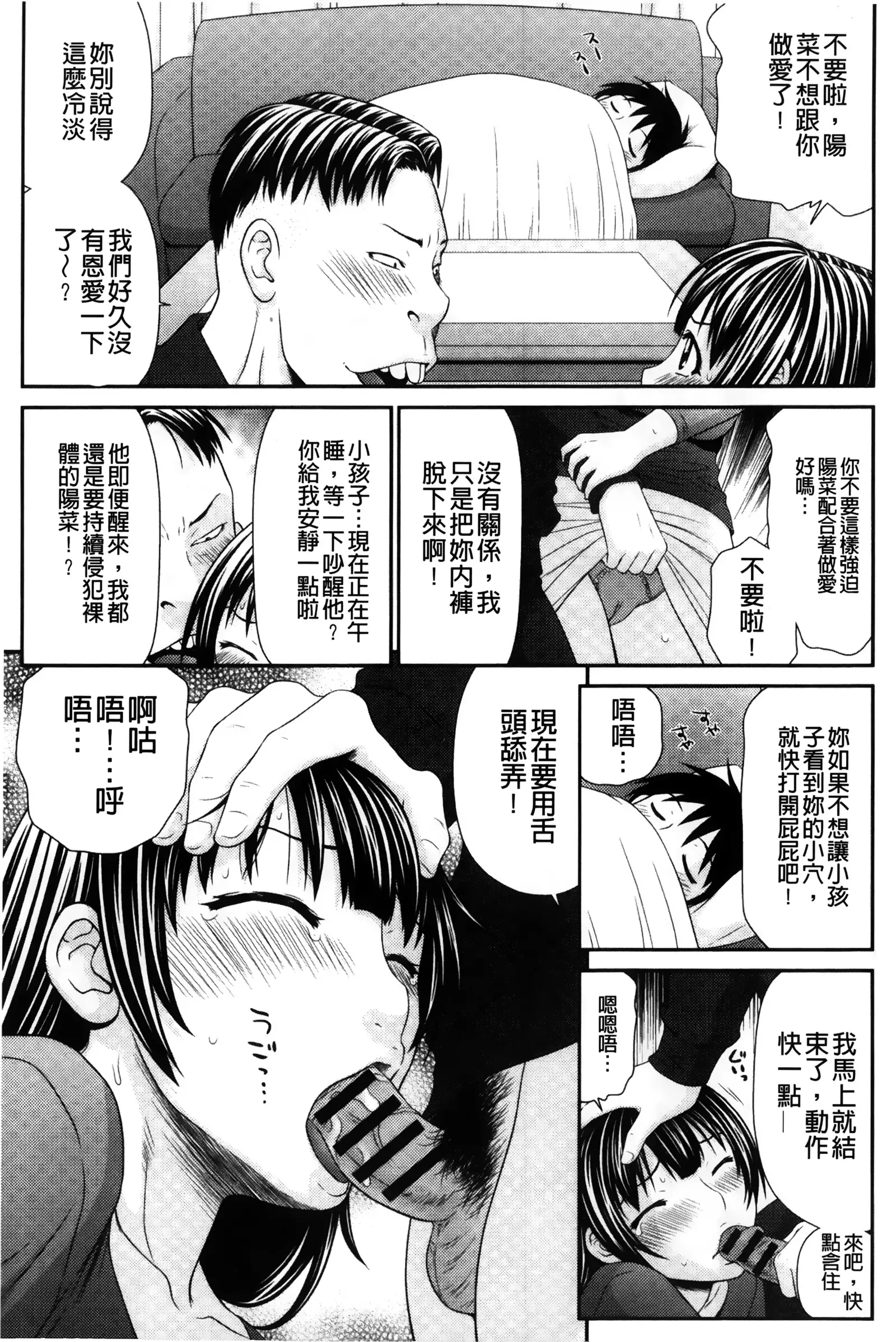 Ike men sukurin | 變身帥哥的神奇螢幕