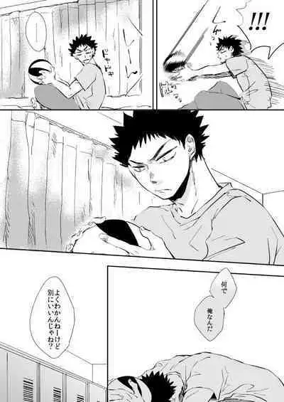 [HOCCA] UNDER THE HEAT HAZE (Haikyuu!!) [Digital]