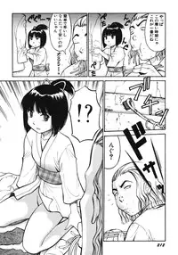 [Dai 25 Hohei Shidan] Omase na Venus
