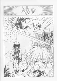 (CR24) [UROBOROS (Utatane Hiroyuki)] G