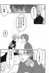 [SOSO (Shimachi)] Polaris no Otoshita Namida (World Trigger)