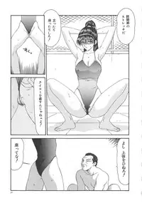 [Ikoma Ippei] Hitozuma Ryoujoku