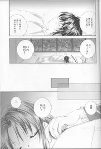 (C68) [Yamaguchirou (Yamaguchi Shinji)] Kyouken Go Bangaihen (Rurouni Kenshin)