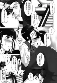 [Touma Itsuki] Okasaretai Hito [Digital]