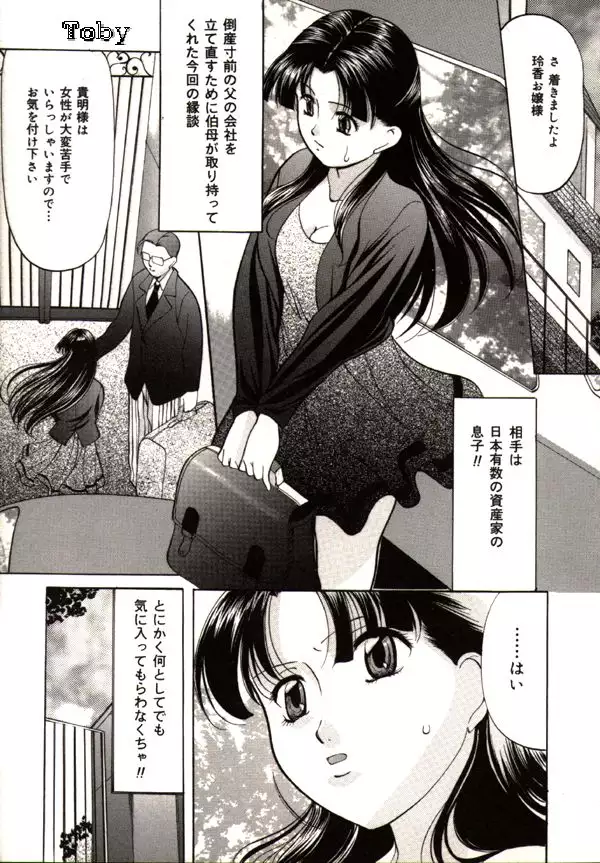 Kichiku Paradise Onihime - The Cruel Person Paradise
