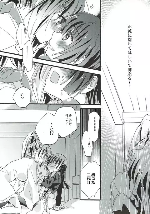 Aonisai
