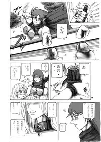 [Arsenothelus (Rebis)] TGWOA Vol.8