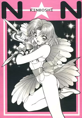 (C51) [Nawanoren (Various)] NN Kinboshi (Battle Arena Toshinden)