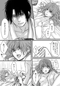 ハクヨナR18log（Ⅱ）Akatsuki no Yona
