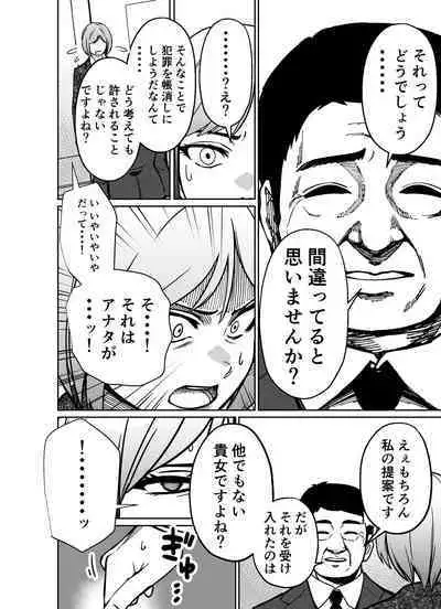 Shigotogaeri, Jishuusitu nite...