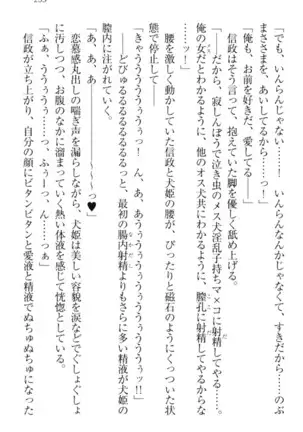 戦国犬姫！