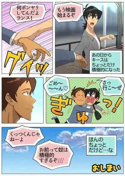 たまにはキス×ラン！
