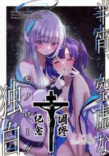 Hanshou Himegoto