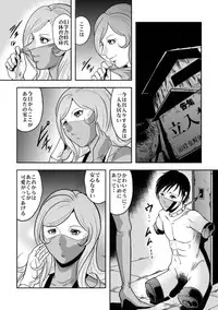 [Kisirian (Goro Mask)] Kyokon no Oni Shintaisou Kushizashi Ryoujoku