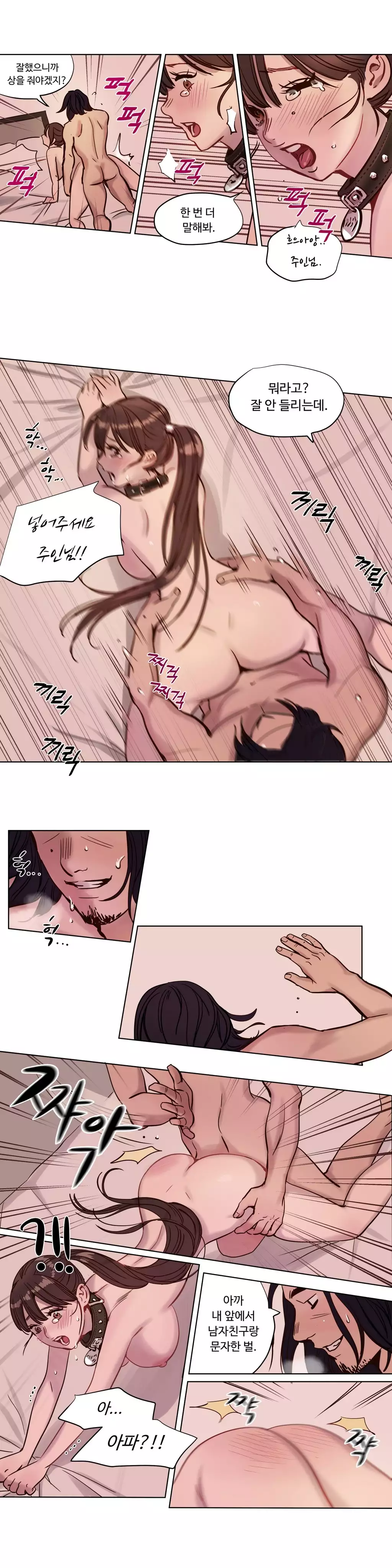 Atonement Camp Ch.0-47