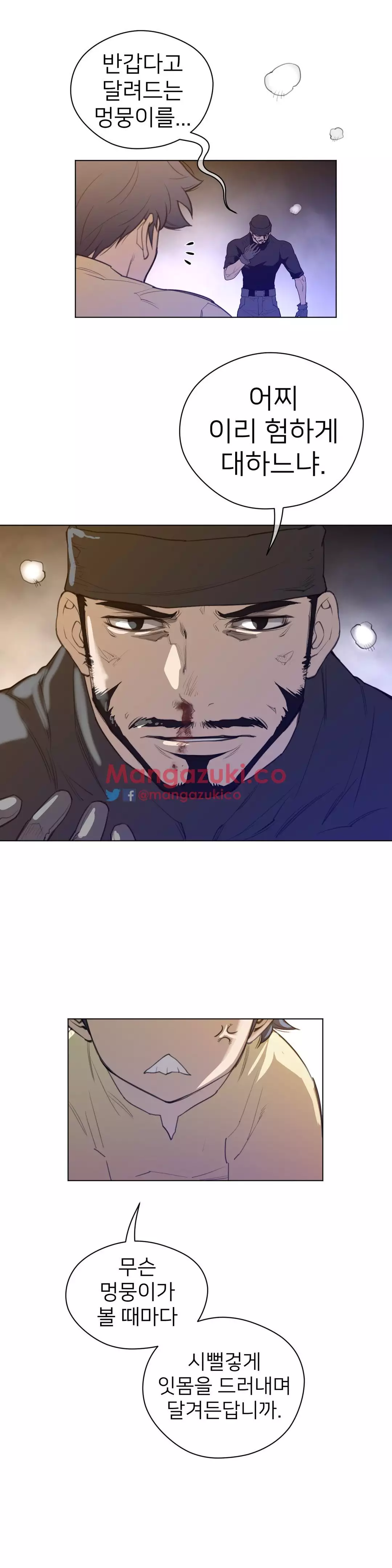 Perfect Half Ch.1-43