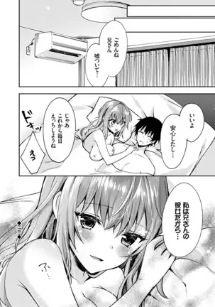 Shojo Holic - Virgin-holic
