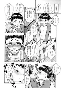 [Tsuruyama Mito] Iiko ga Iino？