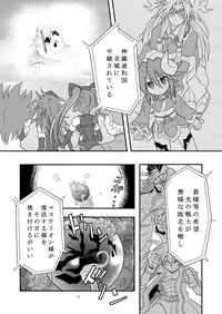 (C85) [Ringo Doumei (Mitaka)] Suireiken Kanzen Hakai (Shinrabansho)