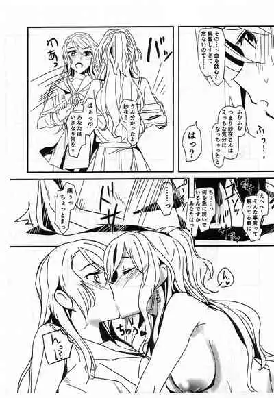 BLood+s