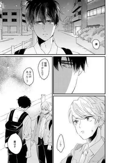 Hatsukoi Escape