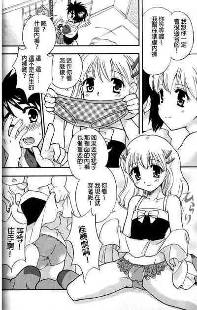 Skirt no Mahou - Magic of skirts | 裙子的魔法