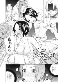 [isao] Nama Purin