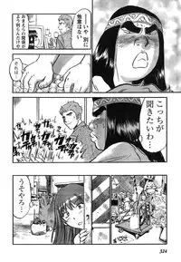 Young Champion Retsu Vol.12 (2008-05-25 Zoukangou)