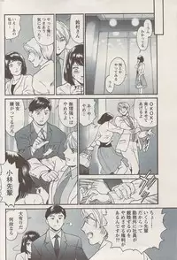 Namaiki! 2009-08