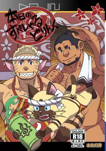 [Maru Tendon (Eikichi)] Daitai Atteru. (Pokémon) [English] [RungsitX, Doraking, Hollenina] [Digital]