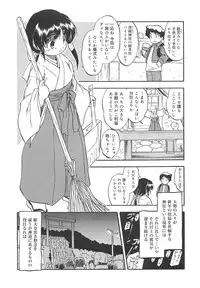 [Tomozawa Shou] Mitsu-iro no Tsubomi