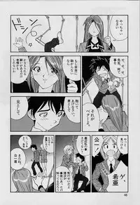 [Tenshinro Ryoichi] Katte ni Interrupt