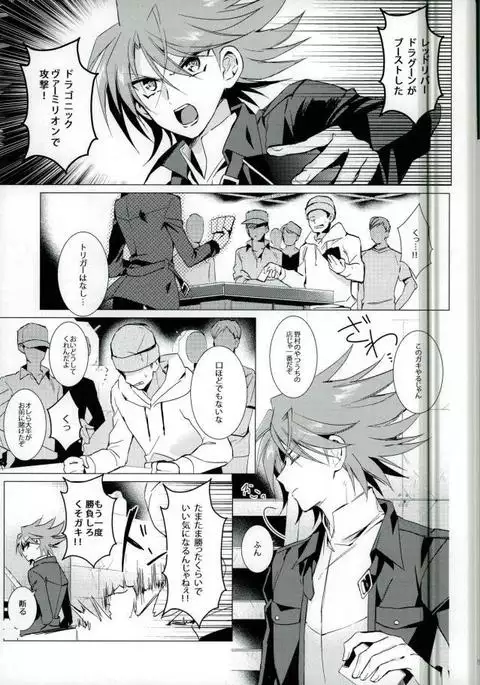 Daitai Kai-kun no Sei