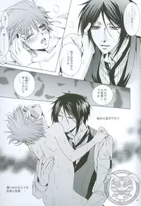 (HaruCC14) [Blue Crest (Azukiya, Momonon)] Nightmare no Toriko (Kuroshitsuji)