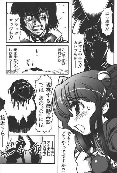 Zanma Taisei Demonbane Comic Anthology 2