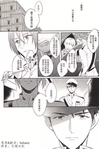 (SPARK9) [Honetukiniku (Sebone)] I swear (Free!) [Chinese]