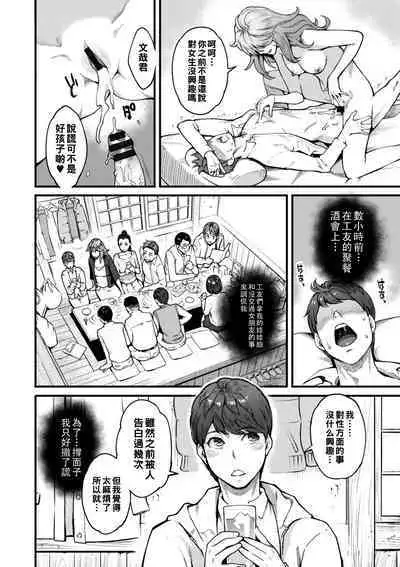 Gekkabijin Ch. 1-5