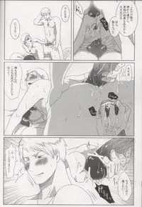 [NAGONAGO (Naggooro)] Heaven's Fruit (Hetalia: Axis Powers)