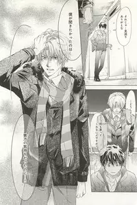 [Sakana Tomomi] Itsumo 3-nin Issho de ne?